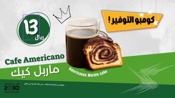 Americano & Marble Cake